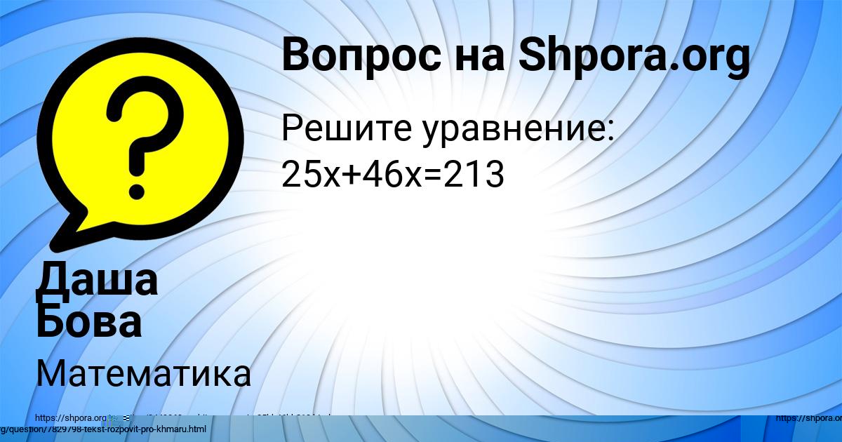 Картинка с текстом вопроса от пользователя Даша Бова