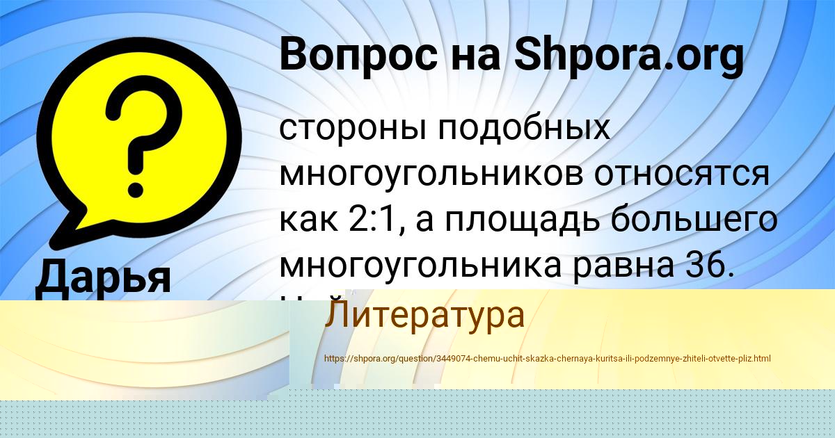 Картинка с текстом вопроса от пользователя Санек Смоляр