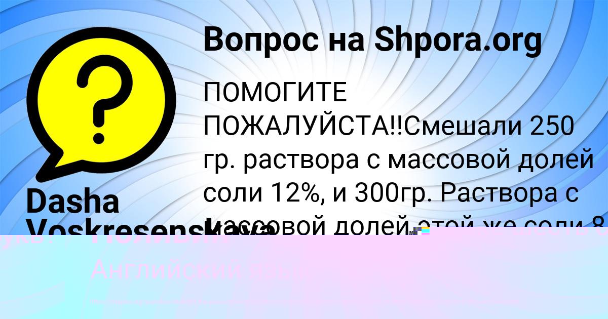 Картинка с текстом вопроса от пользователя Данил Поливин