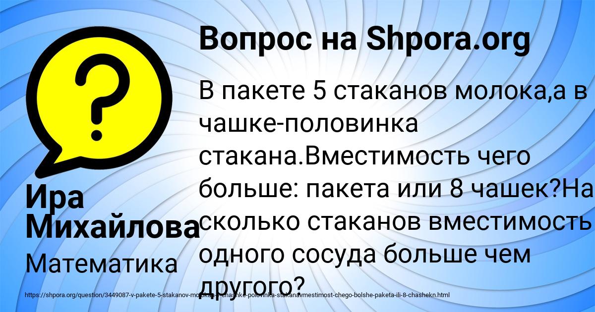 Картинка с текстом вопроса от пользователя Ира Михайлова