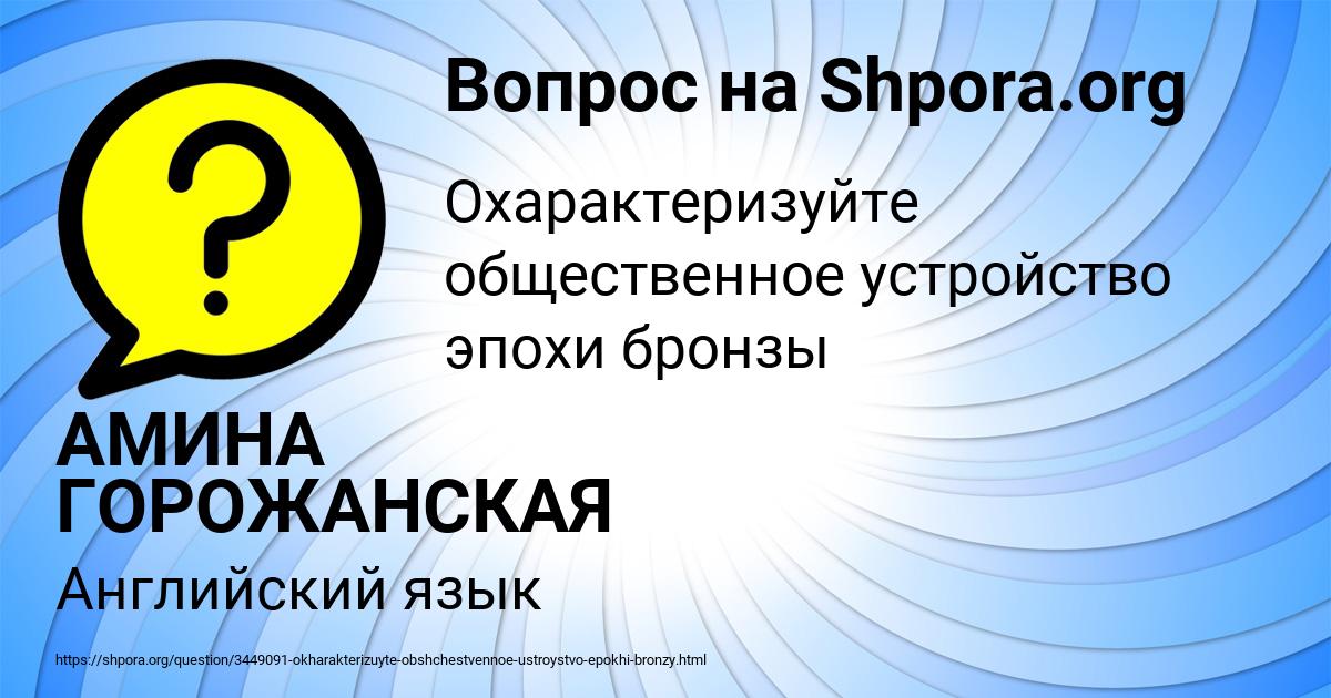 Картинка с текстом вопроса от пользователя АМИНА ГОРОЖАНСКАЯ