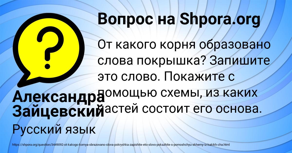 Картинка с текстом вопроса от пользователя Александра Зайцевский