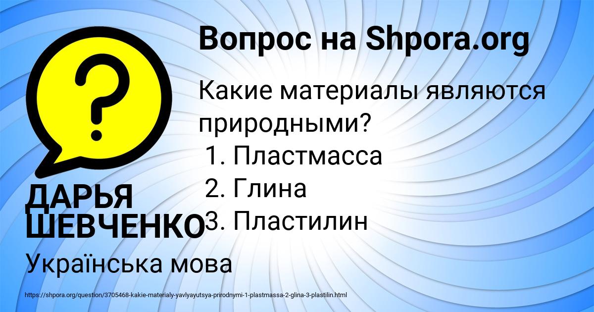 Картинка с текстом вопроса от пользователя ВАЛИК ГУЩИН