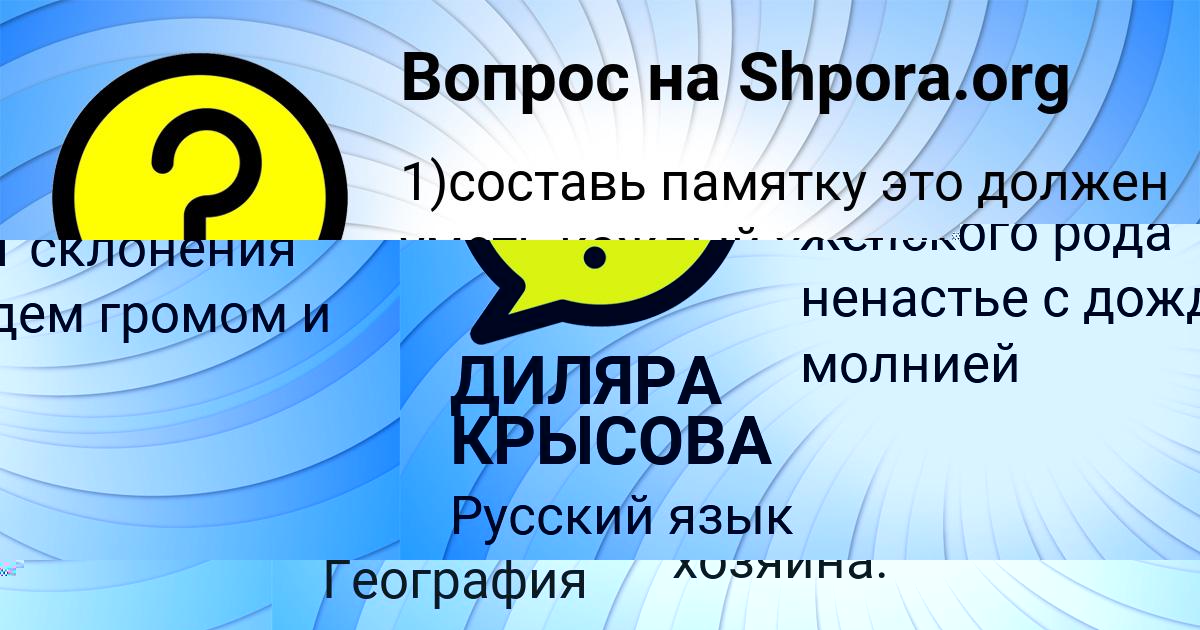 Картинка с текстом вопроса от пользователя Глеб Замятин