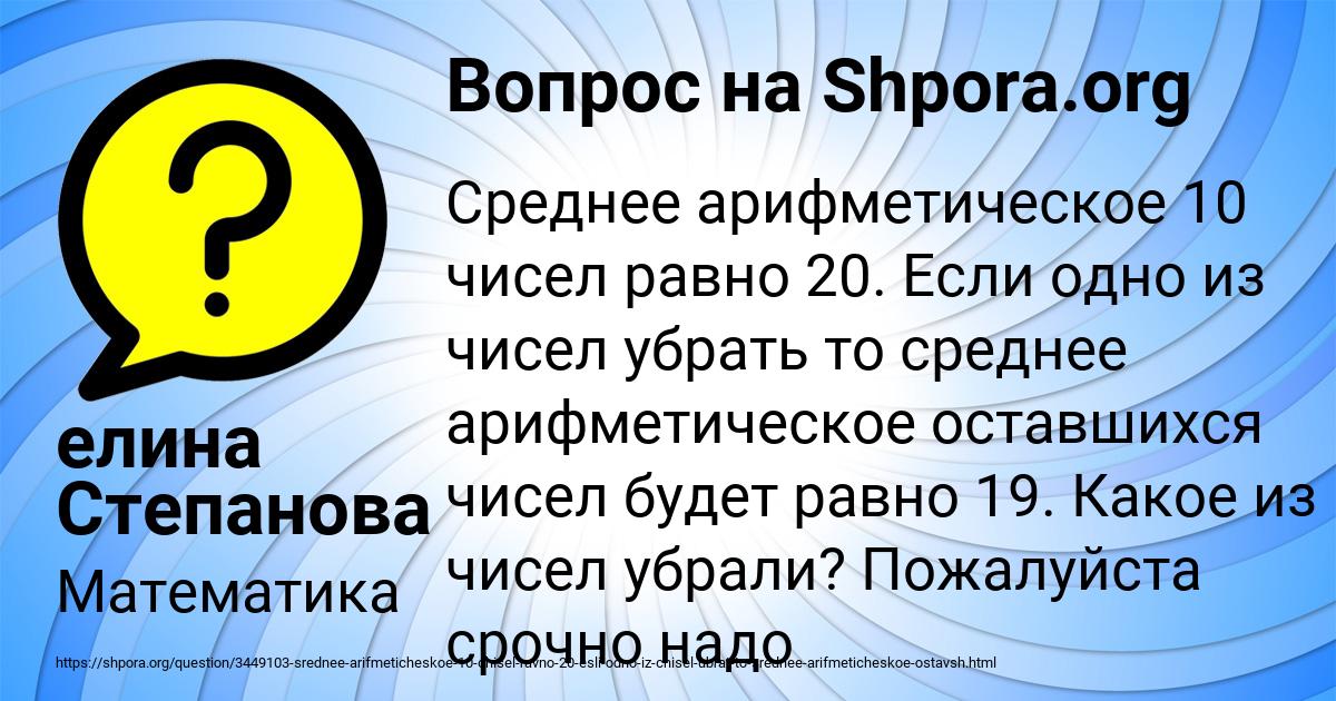 Картинка с текстом вопроса от пользователя елина Степанова