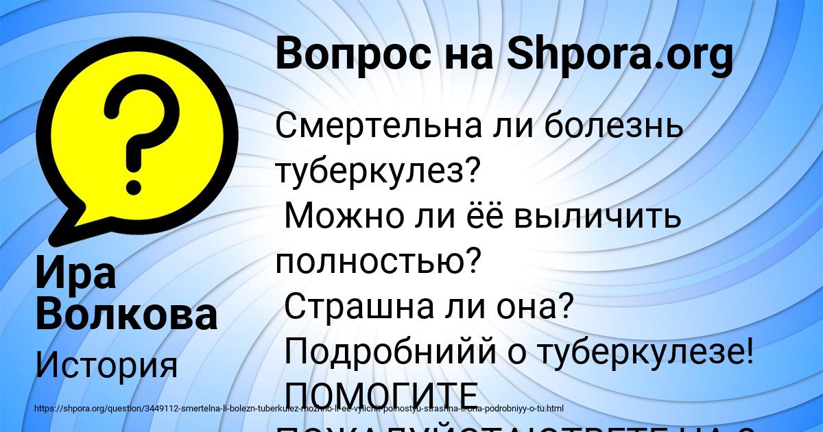 Картинка с текстом вопроса от пользователя Ира Волкова