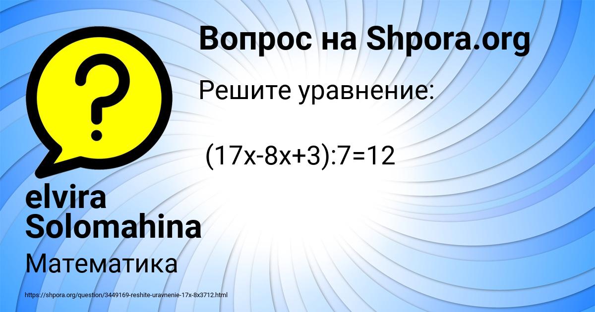 Картинка с текстом вопроса от пользователя elvira Solomahina