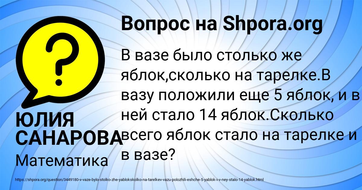 Картинка с текстом вопроса от пользователя ЮЛИЯ САНАРОВА