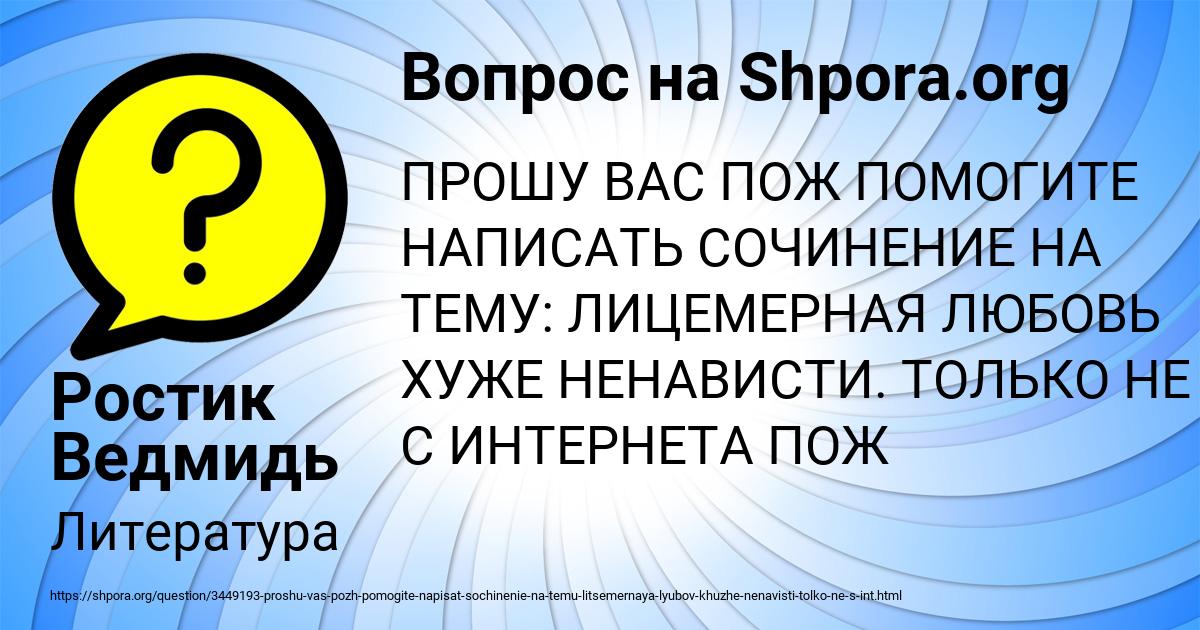 Картинка с текстом вопроса от пользователя Ростик Ведмидь
