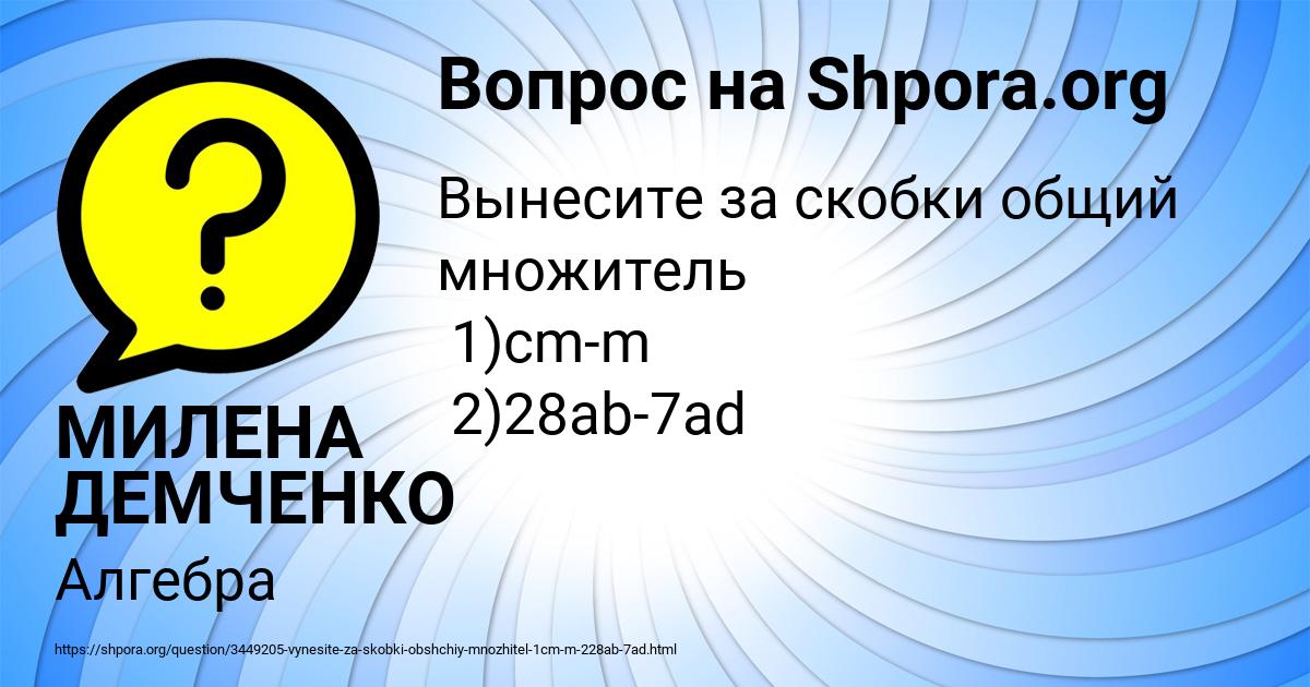 Картинка с текстом вопроса от пользователя МИЛЕНА ДЕМЧЕНКО