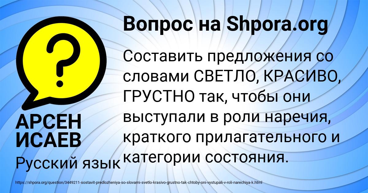 Картинка с текстом вопроса от пользователя АРСЕН ИСАЕВ
