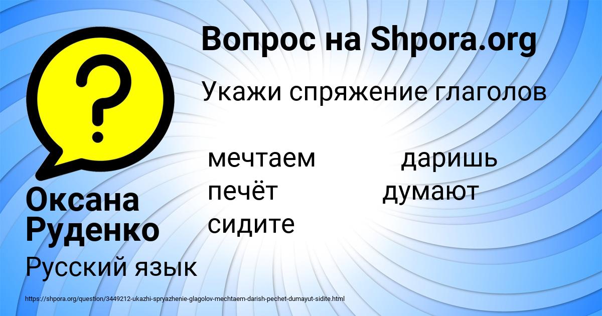 Картинка с текстом вопроса от пользователя Оксана Руденко