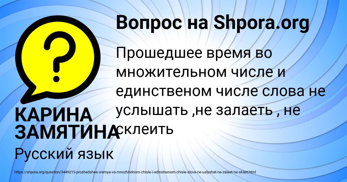 Картинка с текстом вопроса от пользователя КАРИНА ЗАМЯТИНА