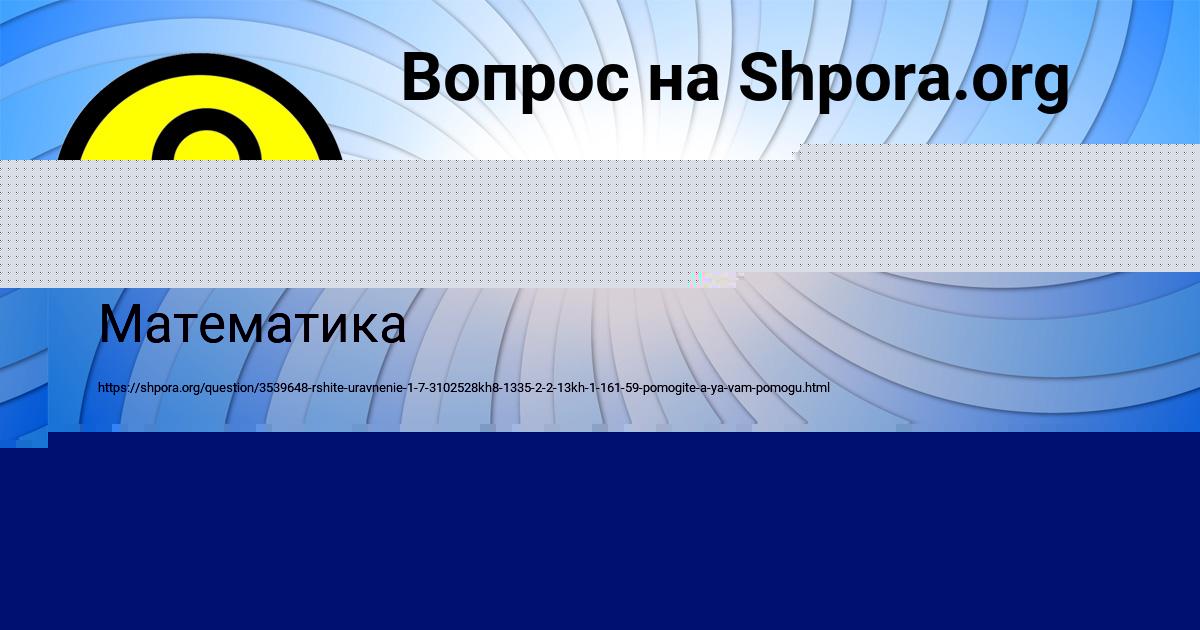 Картинка с текстом вопроса от пользователя Катя Макогон