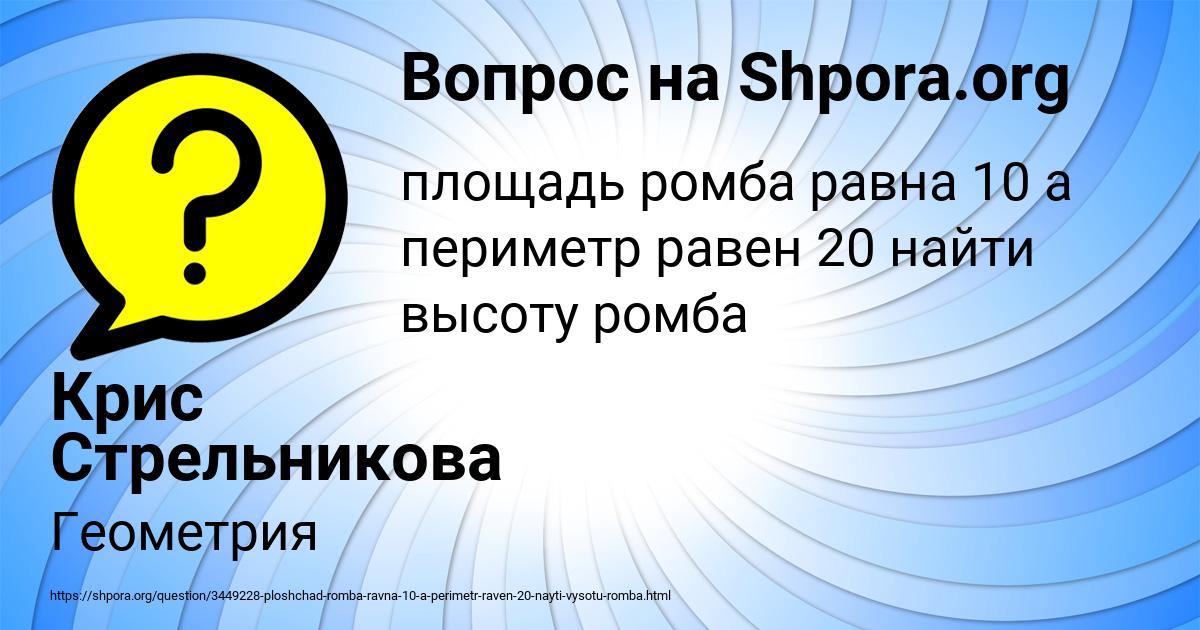 Картинка с текстом вопроса от пользователя Крис Стрельникова