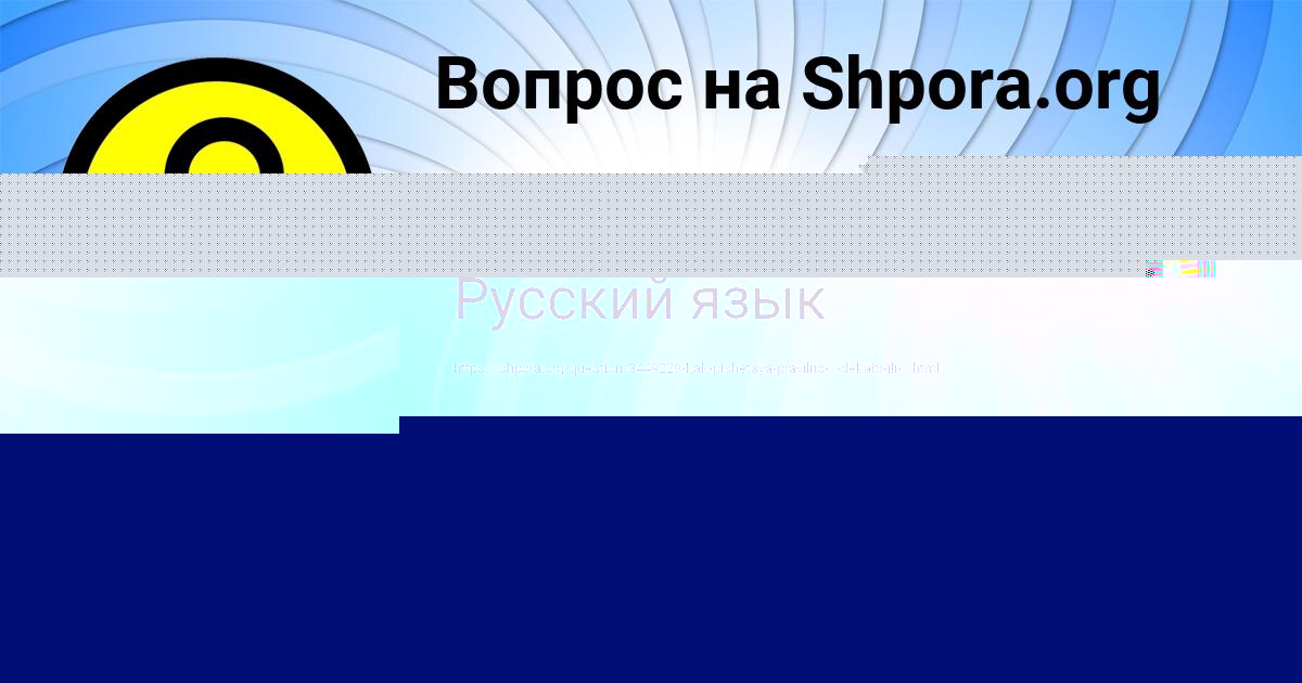 Картинка с текстом вопроса от пользователя АДЕЛИЯ ГРИШИНА