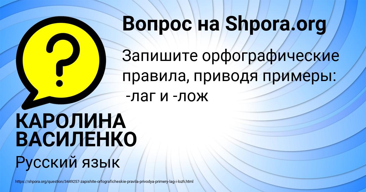 Картинка с текстом вопроса от пользователя КАРОЛИНА ВАСИЛЕНКО
