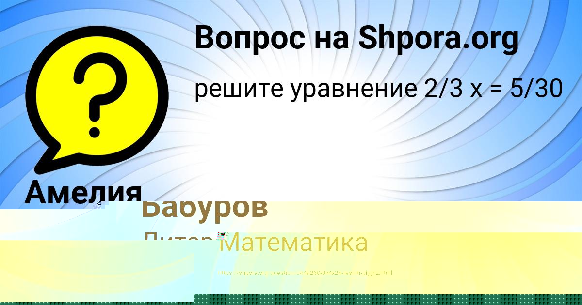 Картинка с текстом вопроса от пользователя Алёна Щупенко