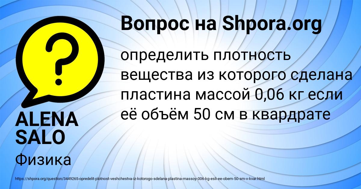 Картинка с текстом вопроса от пользователя ALENA SALO