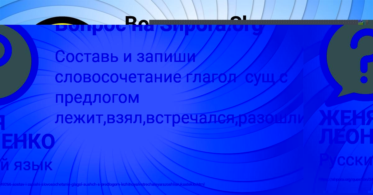 Картинка с текстом вопроса от пользователя ЖЕНЯ ЛЕОНЕНКО