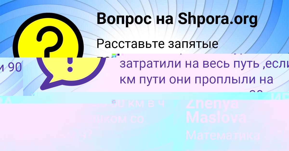 Картинка с текстом вопроса от пользователя Марьяна Мищенко