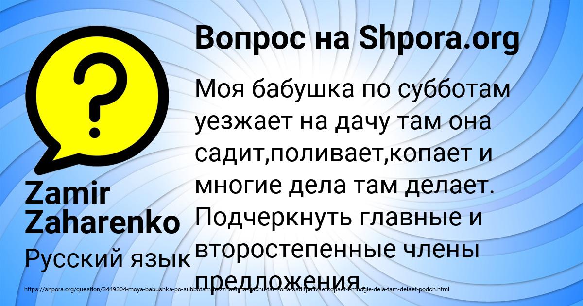 Картинка с текстом вопроса от пользователя Zamir Zaharenko