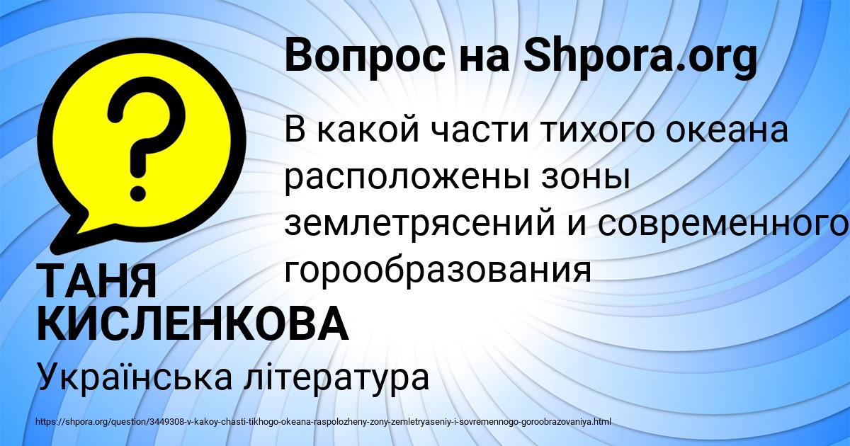 Картинка с текстом вопроса от пользователя ТАНЯ КИСЛЕНКОВА