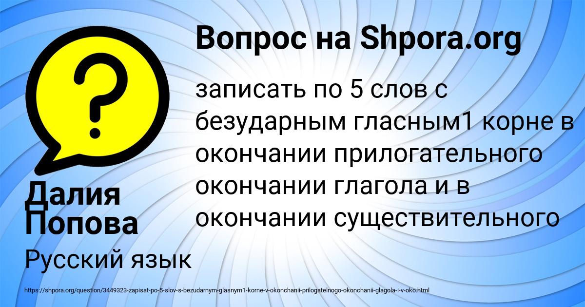 Картинка с текстом вопроса от пользователя Далия Попова