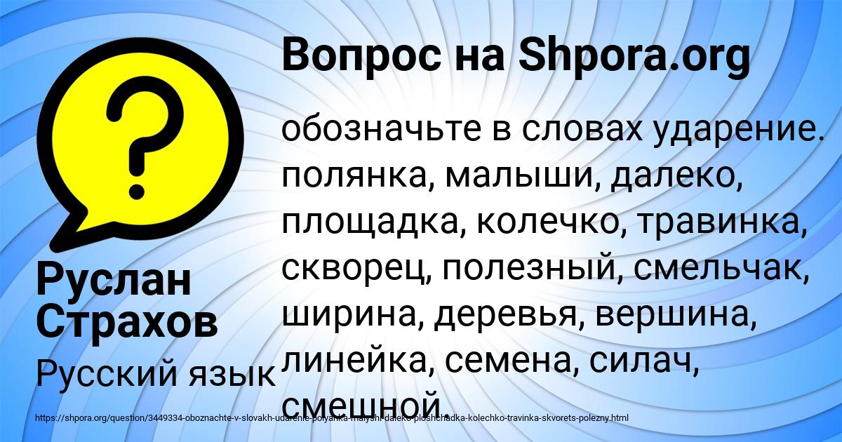 Картинка с текстом вопроса от пользователя Руслан Страхов