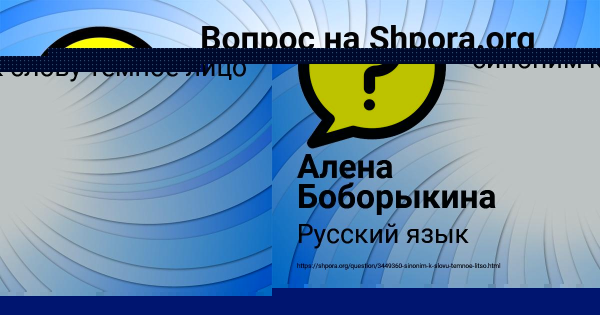 Картинка с текстом вопроса от пользователя Алена Боборыкина