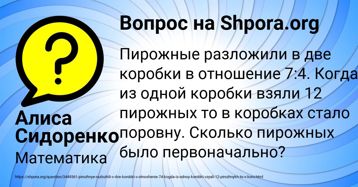 Картинка с текстом вопроса от пользователя Алиса Сидоренко