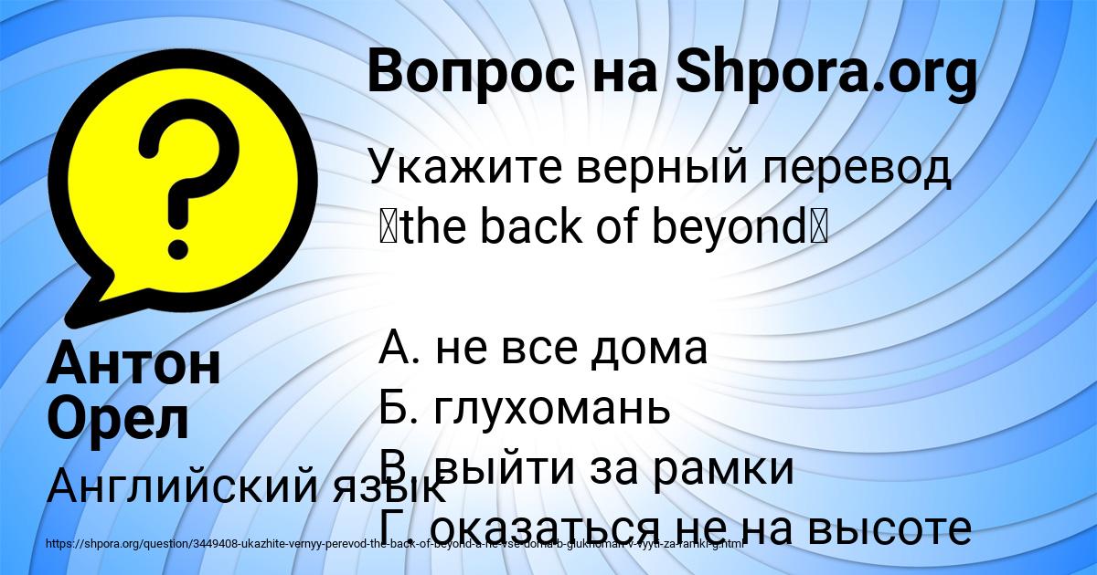 Картинка с текстом вопроса от пользователя Антон Орел