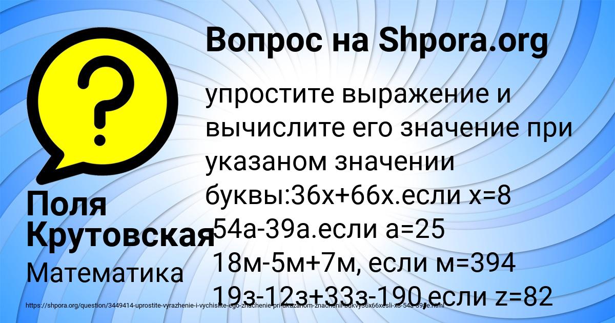 Картинка с текстом вопроса от пользователя Поля Крутовская