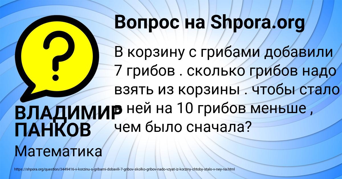 Картинка с текстом вопроса от пользователя ВЛАДИМИР ПАНКОВ