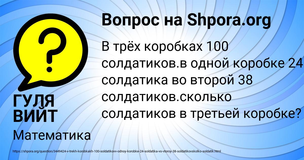 Картинка с текстом вопроса от пользователя ГУЛЯ ВИЙТ
