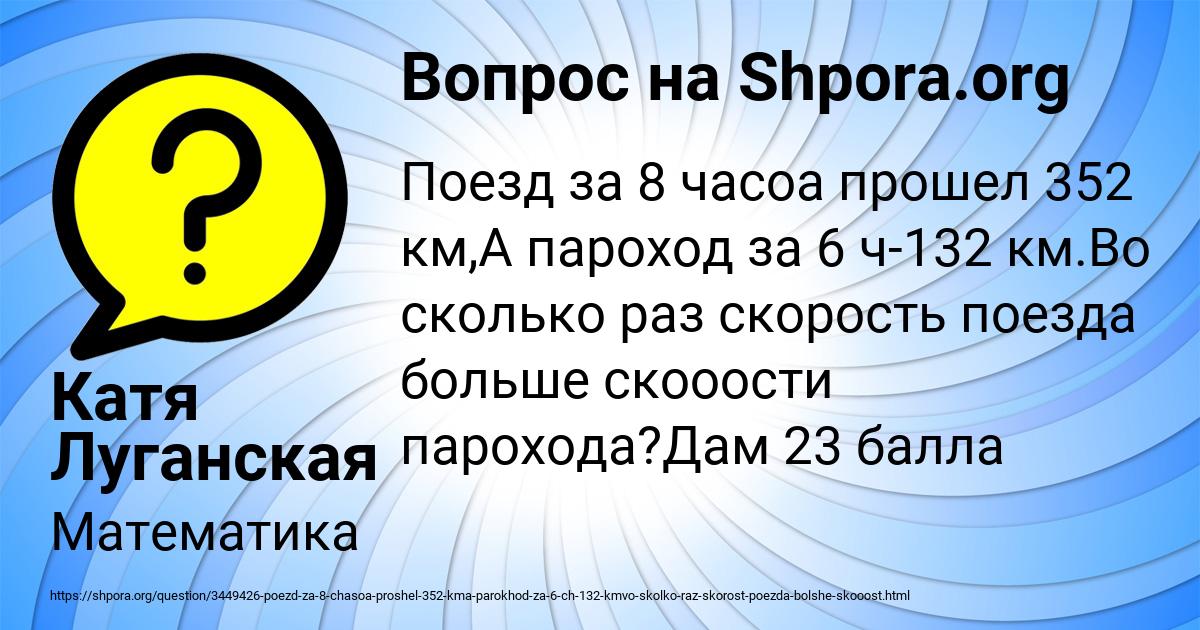 Картинка с текстом вопроса от пользователя Катя Луганская