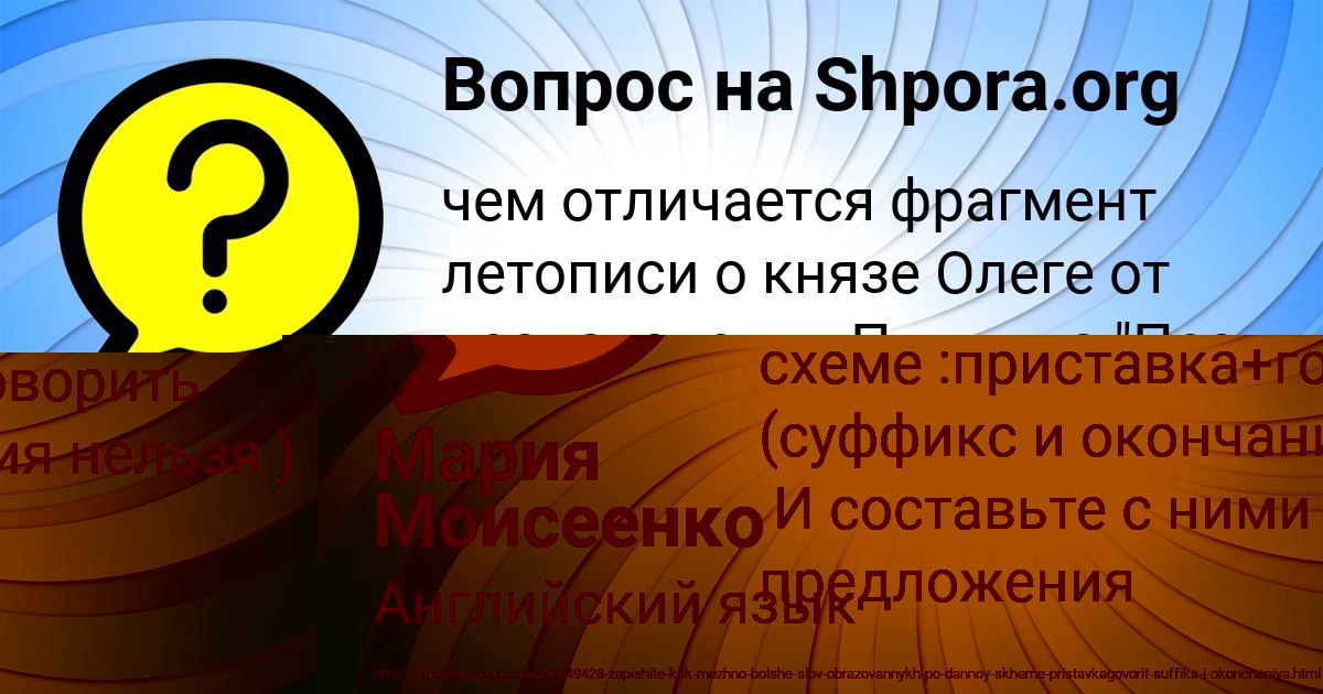 Картинка с текстом вопроса от пользователя Мария Моисеенко
