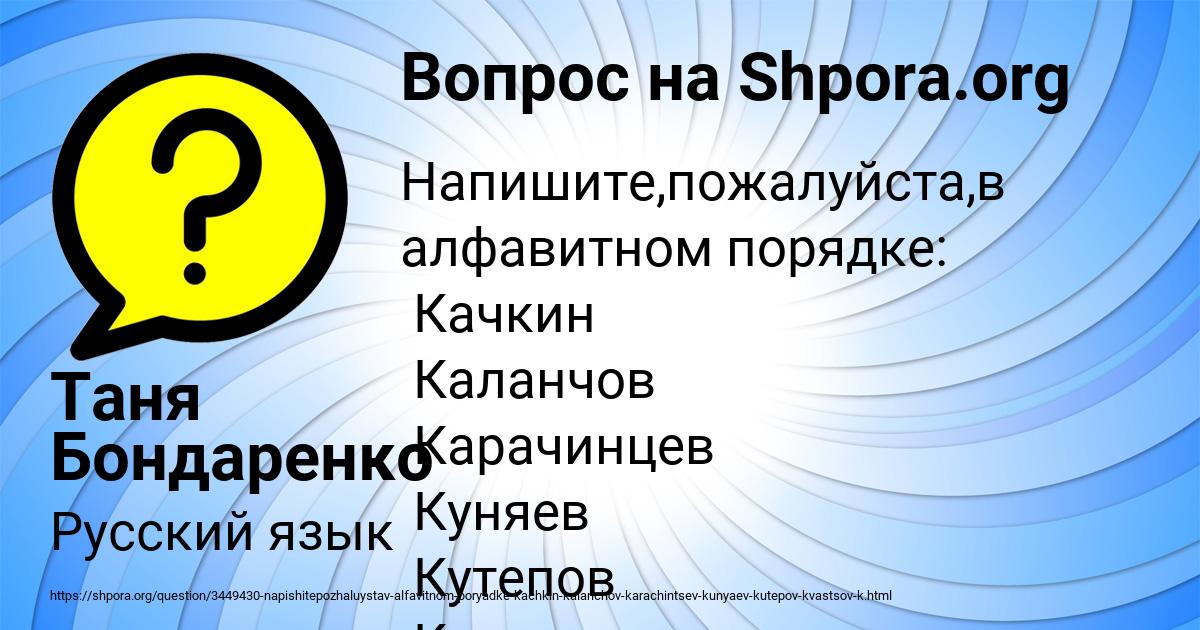 Картинка с текстом вопроса от пользователя Таня Бондаренко