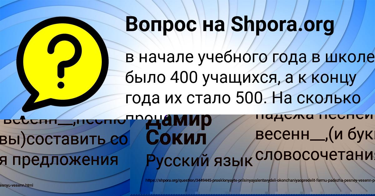 Картинка с текстом вопроса от пользователя Дамир Сокил
