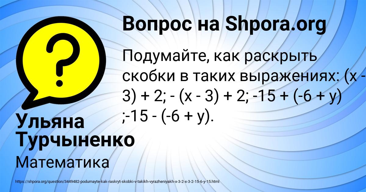 Картинка с текстом вопроса от пользователя Ульяна Турчыненко