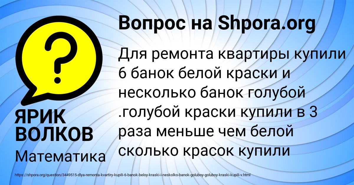 Картинка с текстом вопроса от пользователя ЯРИК ВОЛКОВ