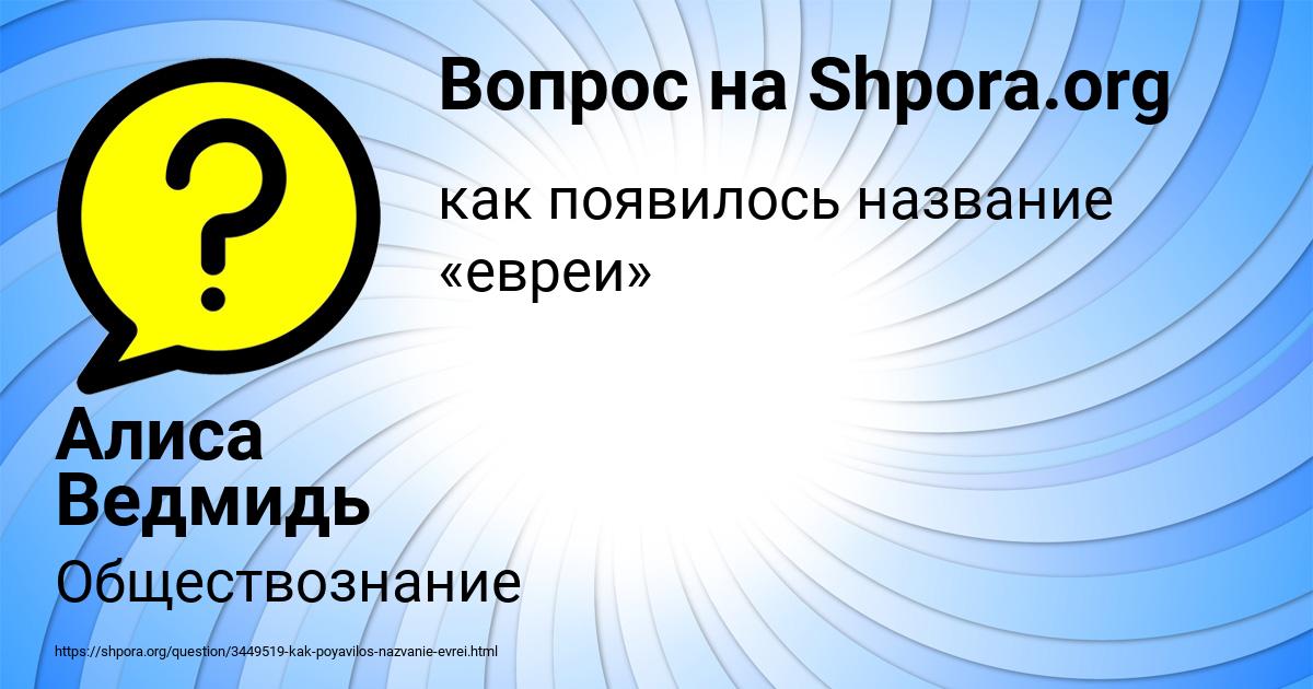 Картинка с текстом вопроса от пользователя Алиса Ведмидь