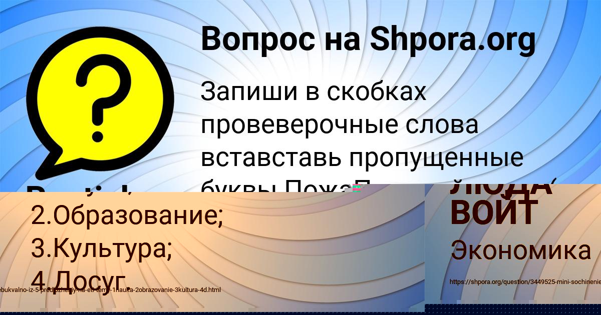 Картинка с текстом вопроса от пользователя ЛЮДА ВОЙТ