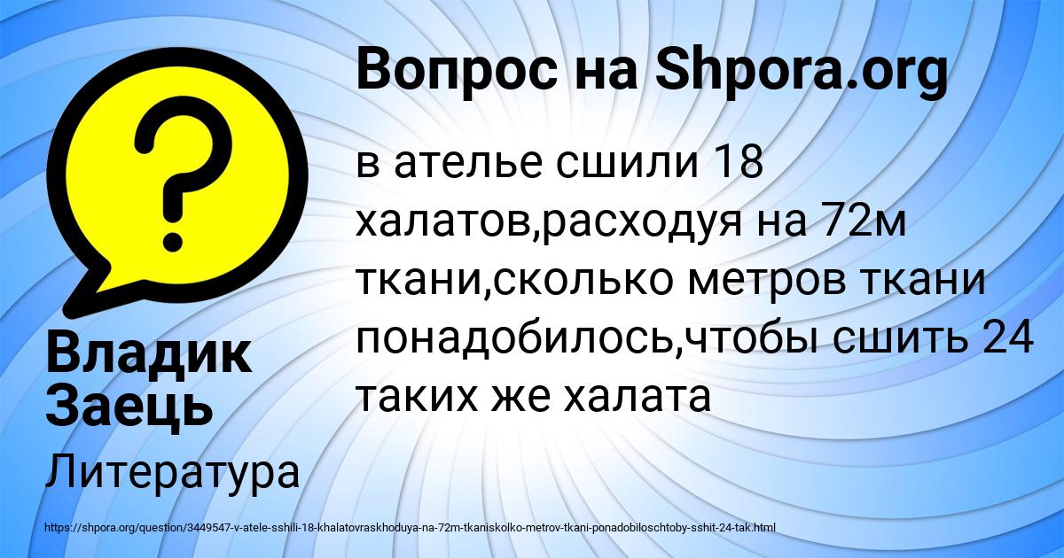 Картинка с текстом вопроса от пользователя Владик Заець
