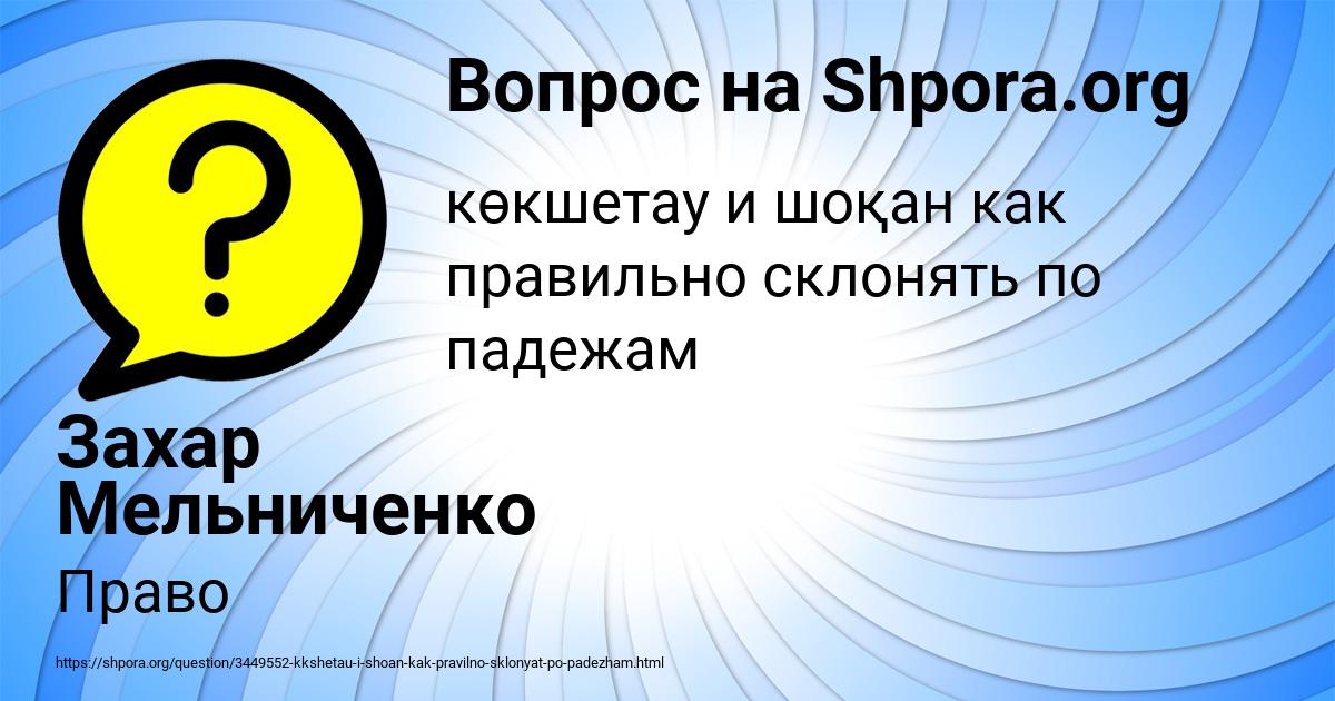 Картинка с текстом вопроса от пользователя Захар Мельниченко