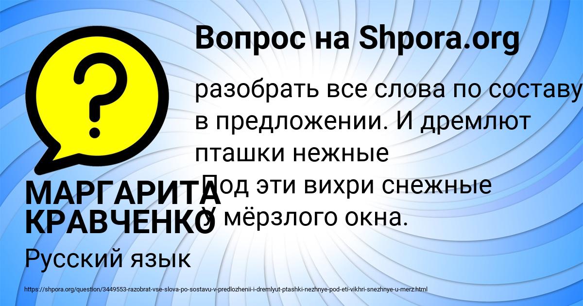 Картинка с текстом вопроса от пользователя МАРГАРИТА КРАВЧЕНКО