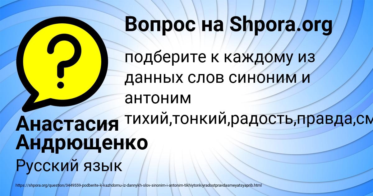 Картинка с текстом вопроса от пользователя Анастасия Андрющенко