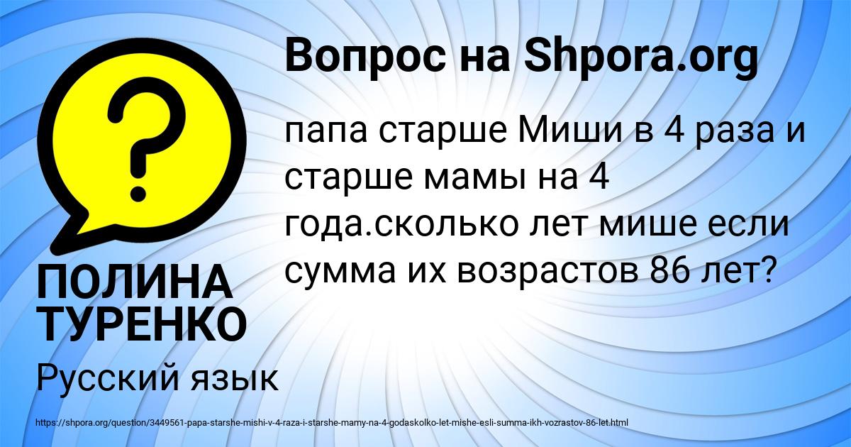 Картинка с текстом вопроса от пользователя ПОЛИНА ТУРЕНКО