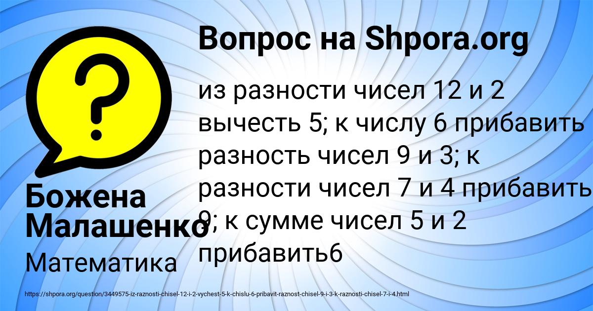 Картинка с текстом вопроса от пользователя Божена Малашенко