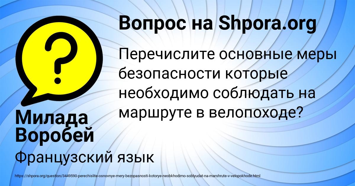 Картинка с текстом вопроса от пользователя Милада Воробей